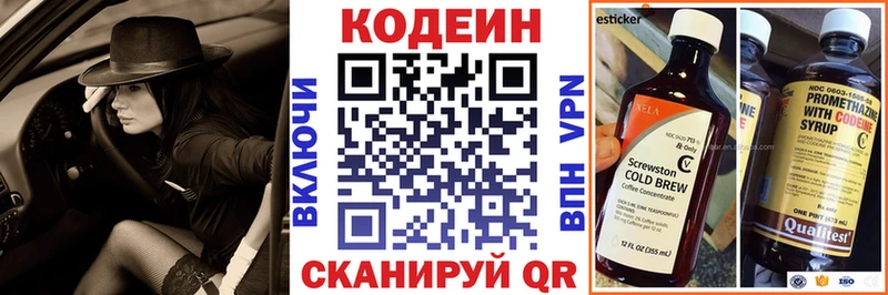 Кодеиновый сироп Lean Purple Drank  Купить где  Рыльск 
