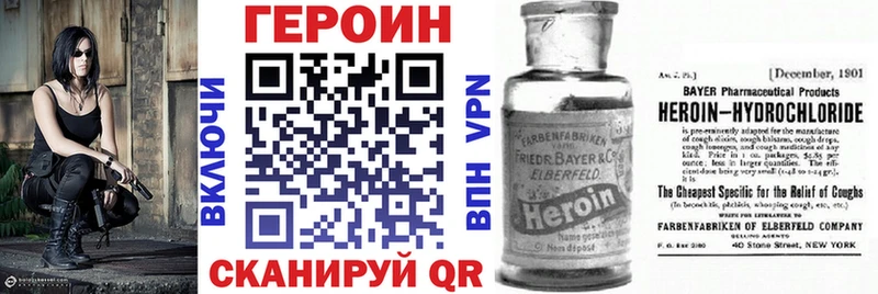 ГЕРОИН VHQ  Купить  Рыльск 