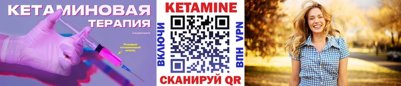 КЕТАМИН VHQ Рыльск