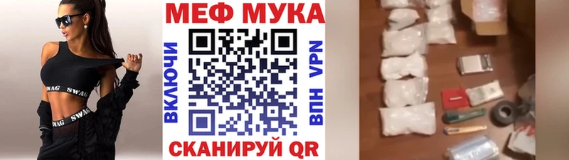 Меф кристаллы  Купить где  Рыльск 