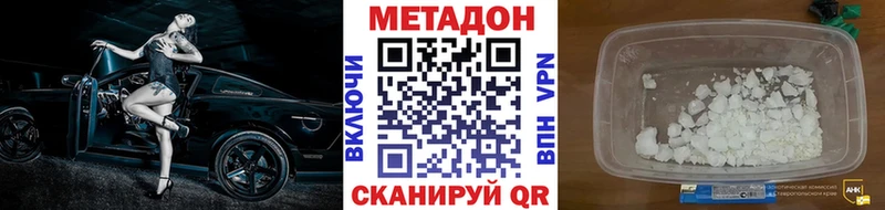 МЕТАДОН белоснежный  Купить  Рыльск 