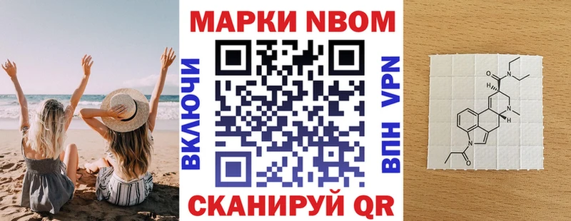 Купить где  Рыльск  Марки 25I-NBOMe 1,8мг 
