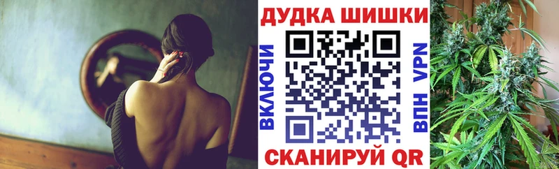 Бошки Шишки сатива  Купить где  Рыльск 